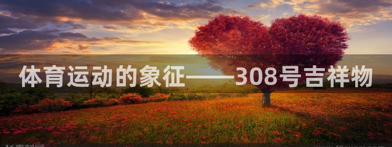 米兰体育中心