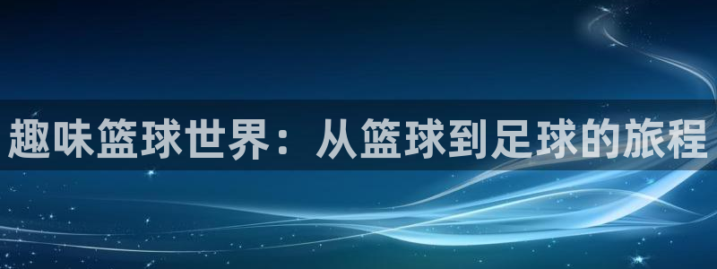 米兰体育在线