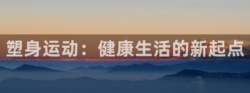 米兰体育
